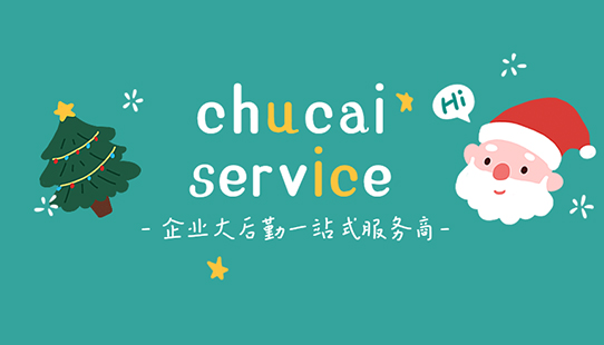 企业为什么要进行保洁托管